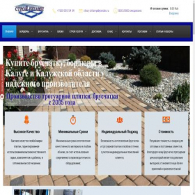Скриншот главной страницы сайта stroyshtamp.ru
