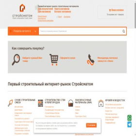 Скриншот главной страницы сайта stroysmatom.ru