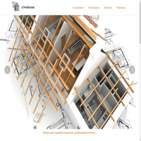 Скриншот главной страницы сайта stroysnab.info