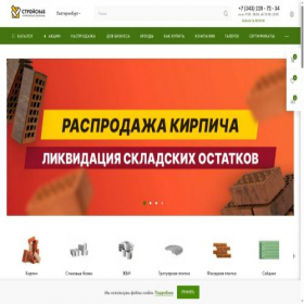 Скриншот главной страницы сайта stroysnab66.ru