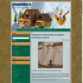 Скриншот главной страницы сайта stroyspetskurs.ru