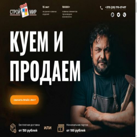Скриншот главной страницы сайта stroysvoymir.com