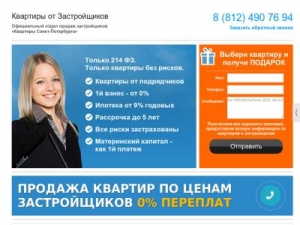 Скриншот главной страницы сайта stroytelstvospb.ru