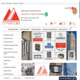 Скриншот главной страницы сайта stroytemp34.ru