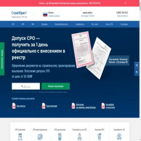 Скриншот главной страницы сайта stroyurist.ru