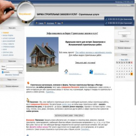 Скриншот главной страницы сайта stroyzakaz.net