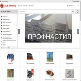 Скриншот главной страницы сайта strprofil.com
