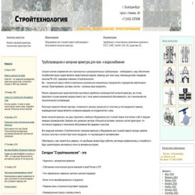 Скриншот главной страницы сайта strt.ru