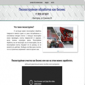Скриншот главной страницы сайта stryabiznes.bn31.ru