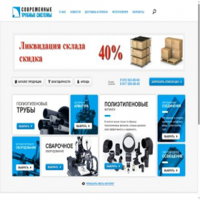 Скриншот главной страницы сайта sts-polimer.ru