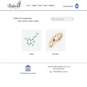 Скриншот главной страницы сайта studarium.ru