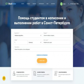 Скриншот главной страницы сайта studavtor.ru