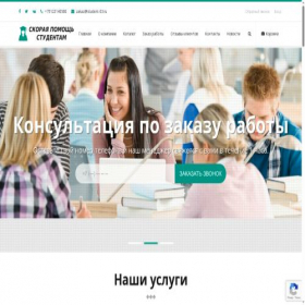 Скриншот главной страницы сайта student-03.ru