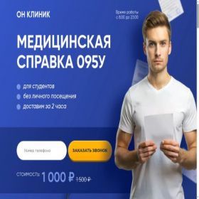 Скриншот главной страницы сайта student-095u.ru