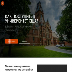 Скриншот главной страницы сайта student-athlete.ru