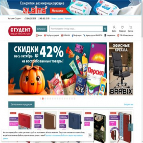 Скриншот главной страницы сайта student33.net