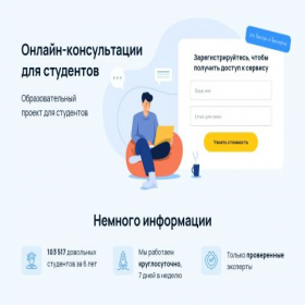 Скриншот главной страницы сайта studentam-vyzov.ru