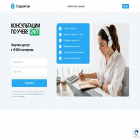 Скриншот главной страницы сайта studentbar.ru