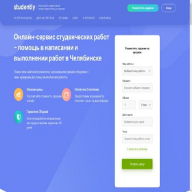 Скриншот главной страницы сайта studently.pro