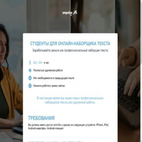 Скриншот главной страницы сайта studentrabota.com