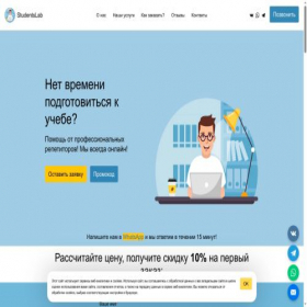 Скриншот главной страницы сайта studentsselab.turbo.site