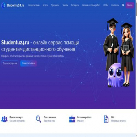 Скриншот главной страницы сайта studentu24.ru