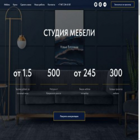 Скриншот главной страницы сайта studia-mebeli-nv.tilda.ws