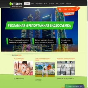 Скриншот главной страницы сайта studiaf.ru