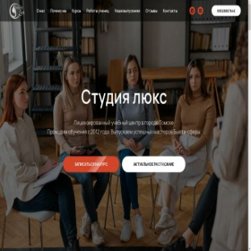 Скриншот главной страницы сайта studialux.ru