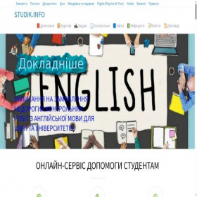 Скриншот главной страницы сайта studik.info