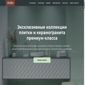 Скриншот главной страницы сайта studio-72.ru