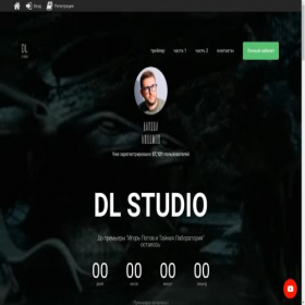Скриншот главной страницы сайта studio-dl.ru