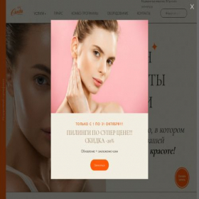 Скриншот главной страницы сайта studio-sindy.ru
