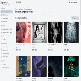 Скриншот главной страницы сайта studio.raveon.net