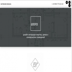 Скриншот главной страницы сайта studio22design.ru