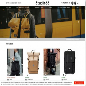 Скриншот главной страницы сайта studio58.ru