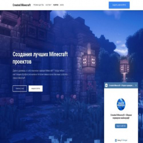 Скриншот главной страницы сайта studiocreated.ru