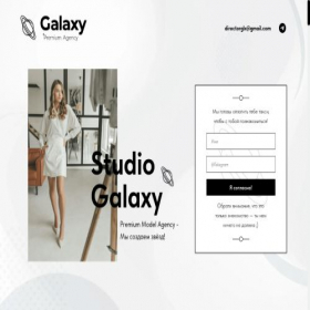 Скриншот главной страницы сайта studiogalaxy.agency