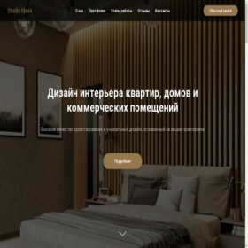 Скриншот главной страницы сайта studioideas.su