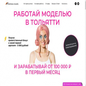 Скриншот главной страницы сайта studiorainbow.ru