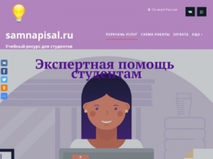 Скриншот главной страницы сайта studiplom.com