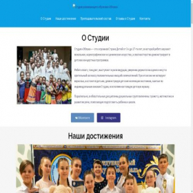 Скриншот главной страницы сайта studiyaoblako-ku.ru