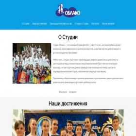Скриншот главной страницы сайта studiyaoblako.ru
