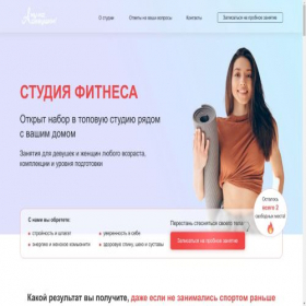 Скриншот главной страницы сайта studiyarastajkimsk.tilda.ws