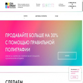Скриншот главной страницы сайта studiyaska.ru
