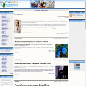 Скриншот главной страницы сайта studmedia.info