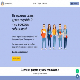 Скриншот главной страницы сайта studnetswork.turbo.site