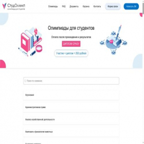 Скриншот главной страницы сайта studolimp.ru