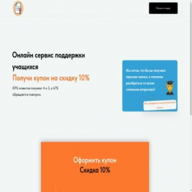 Скриншот главной страницы сайта studpom.ru
