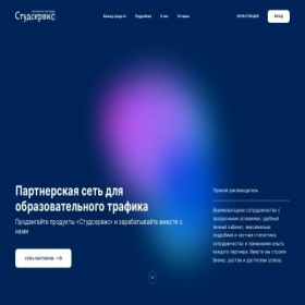 Скриншот главной страницы сайта studuniverse.ru